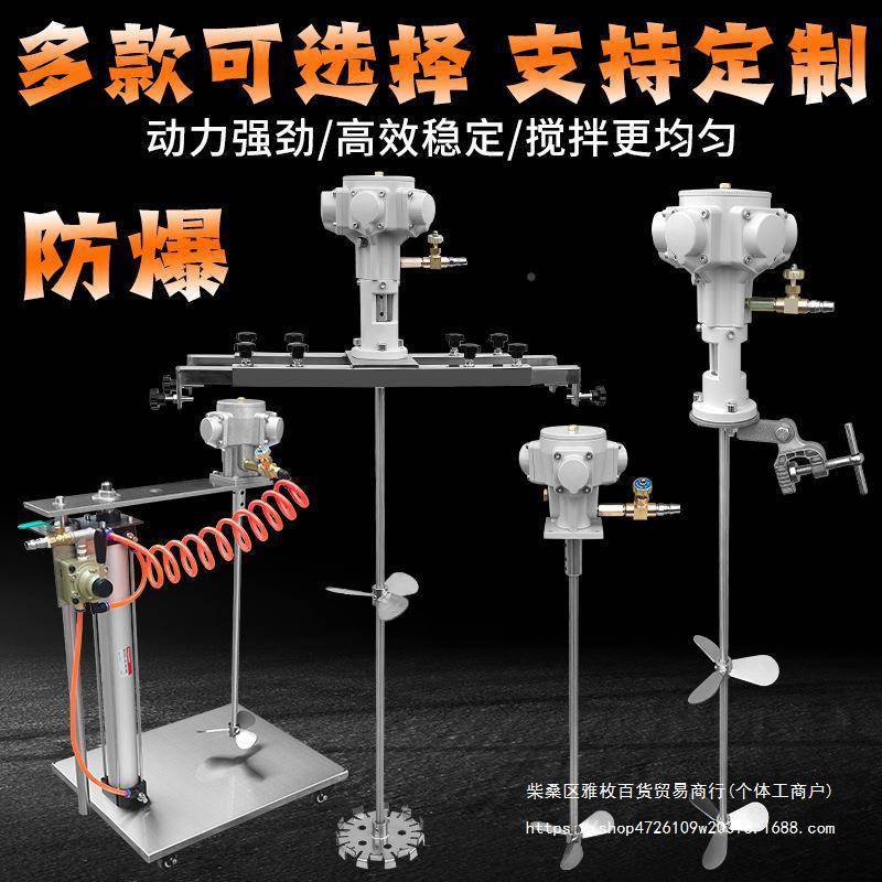 台进口气动搅机升BQZ平台降式反应拌釜树湾脂油漆胶水化工实验室