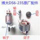 博大DS6 锯配件 235电圆锯原厂转子定子齿轮输出轴9寸台锯风锯倒装