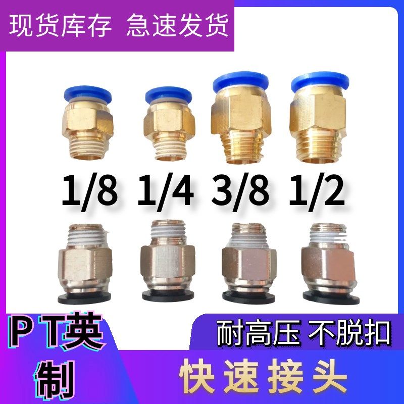 高档优质模具快速接头 水接头 英制PT1/4 1/8 3/8 1/2*8 10 12