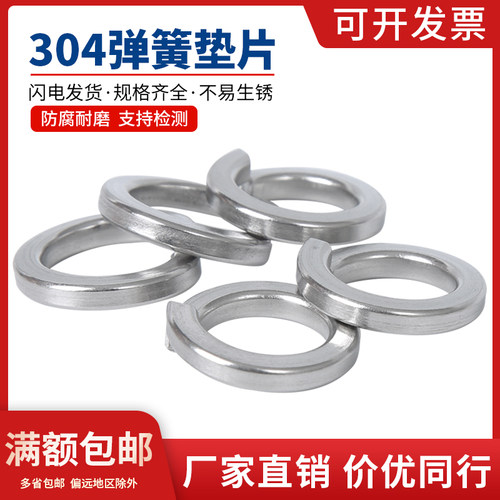 304不锈钢 弹垫 弹簧垫圈 重型弹垫片 加厚金属圆形GB93 M1.6-M33