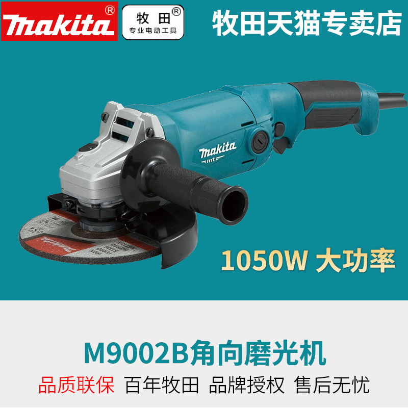 牧田150MM角磨机M9002B抛光机GA6010大型磨机M9003B手砂轮GA5050