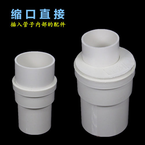 50PVC管缩口直接 内外插75变径排水管下水软管接头厨房下水道配件