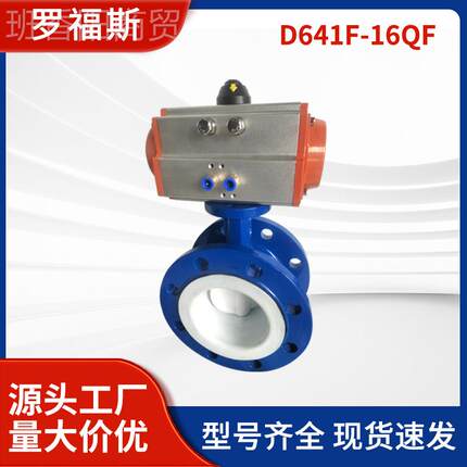 气锈钢对夹蝶阀动 常温钢常压气动法兰VSE蝶阀 气不动铸的气动蝶