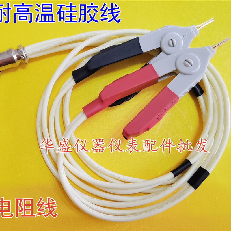 直流电阻测试线LK2511/LK2512/TH2511/TH2512B/TH2513/TH2513A