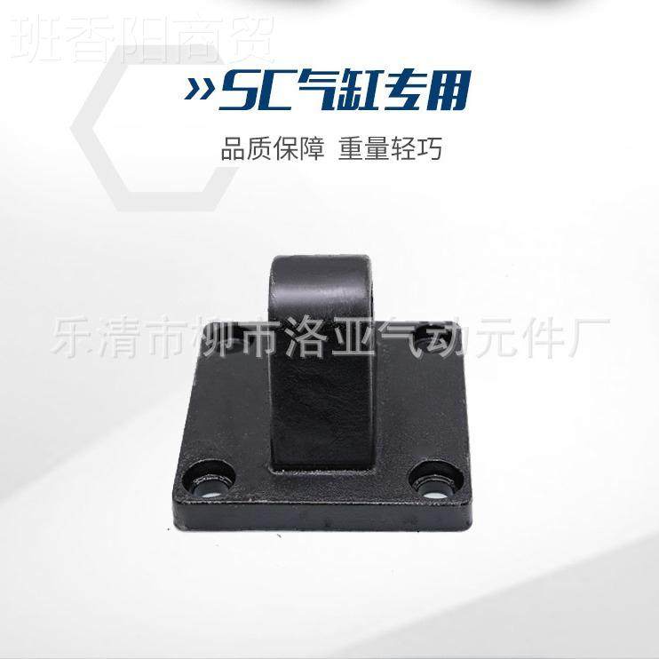 SC标准气缸3安装底座单耳环CA2//405/50/6XIW3/80/100/125160/200
