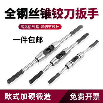 手用丝锥扳手绞手攻牙手动夹头丝绞手攻铰刀全钢欧式圆形杠夹工具