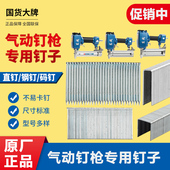 码 F30气枪钉T50直钉枪1013J 438K 钉U型卷钉ST64钢钉625蚊钉门钉