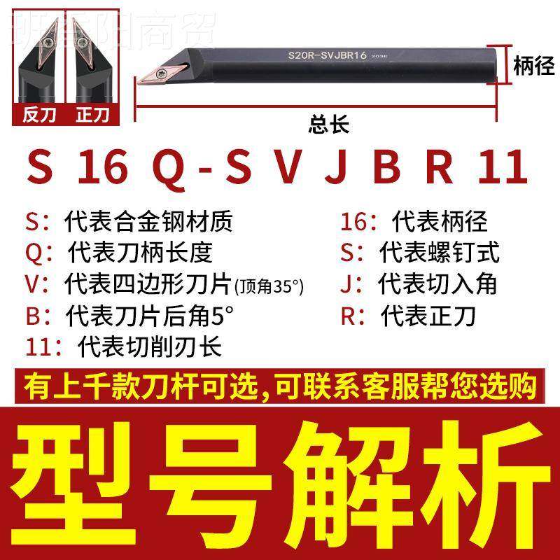 螺钉式菱93度数控刀杆 内孔R车刀SDXXVJB11 SVJBR16装35度形单面