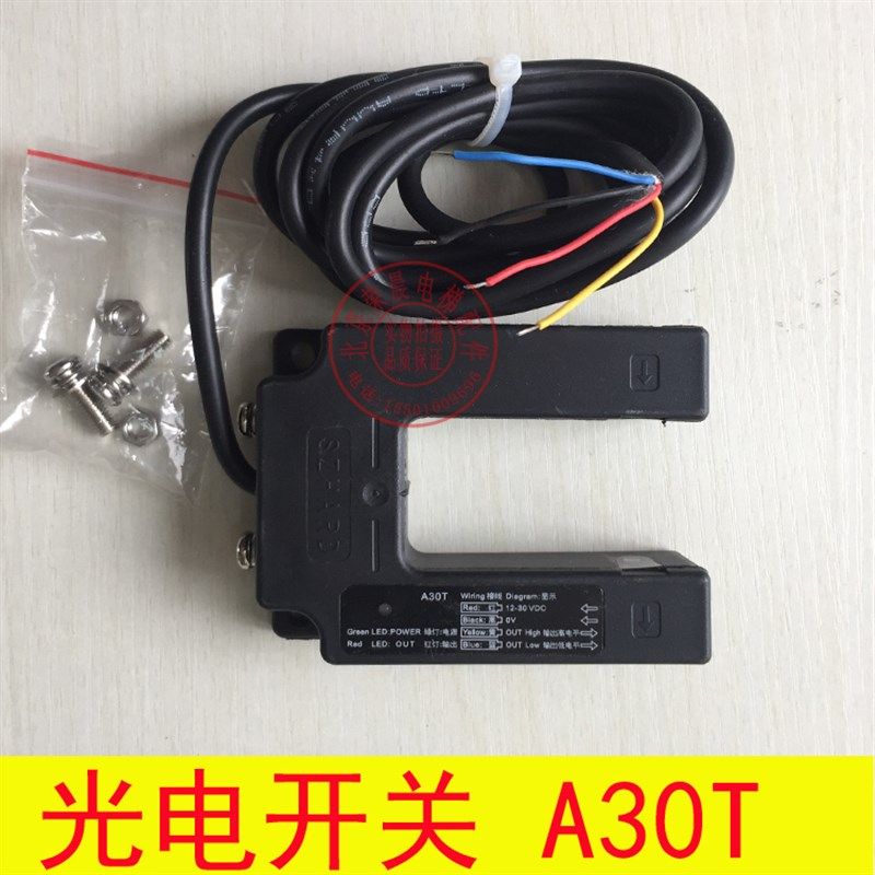 苏州恒达A30T感应器/平层开关/电梯开关/平层感应器/A30T光电开关