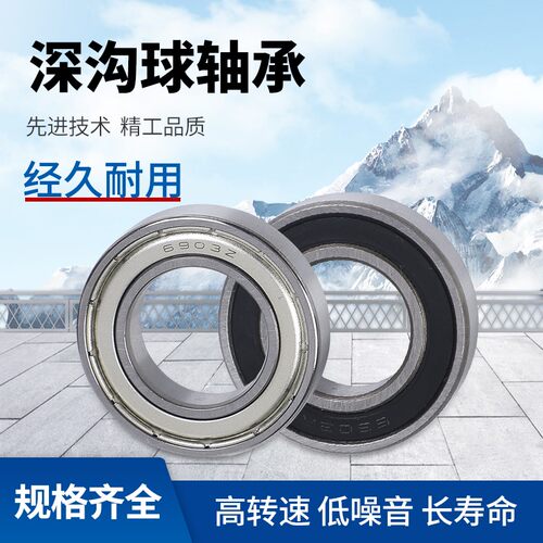 微型深沟球小轴承内径8 9mm外径12 14 16 19 22 24 28厚度4 5 6 7