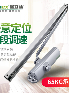 坚宜佳防火门肯德基门闭门器90度定位液压缓冲65公斤承重B4S02