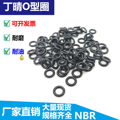 小O型密封圈黑色丁晴NBR内径 7.3 7.6 8 8.5 8.75 9 9.5 10*1.8mm