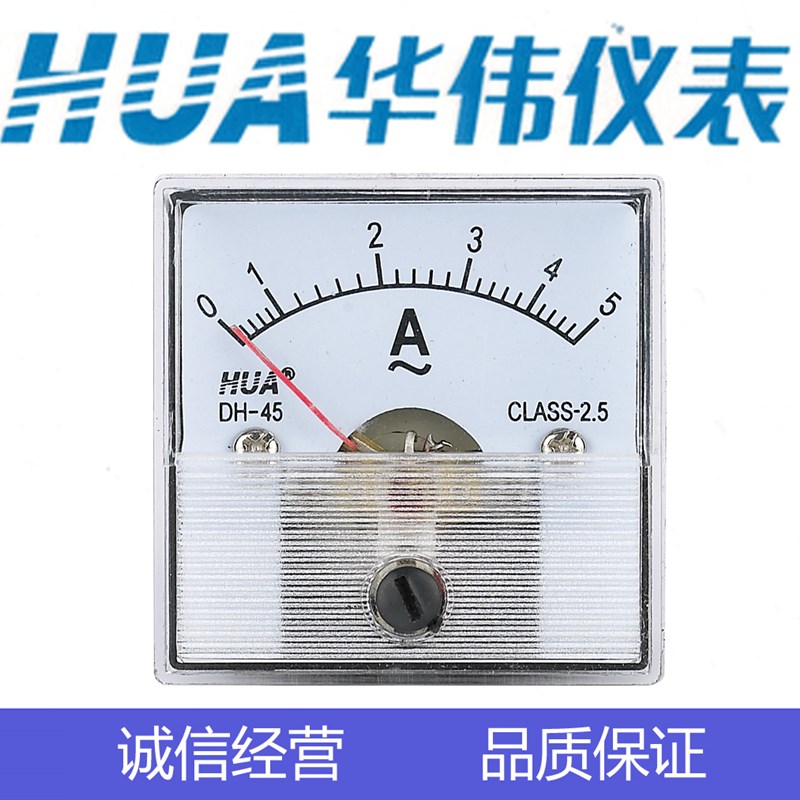 HUA华伟指针式电流电压表 DH45方 AC5A-10A-15A-20A-30A-50A