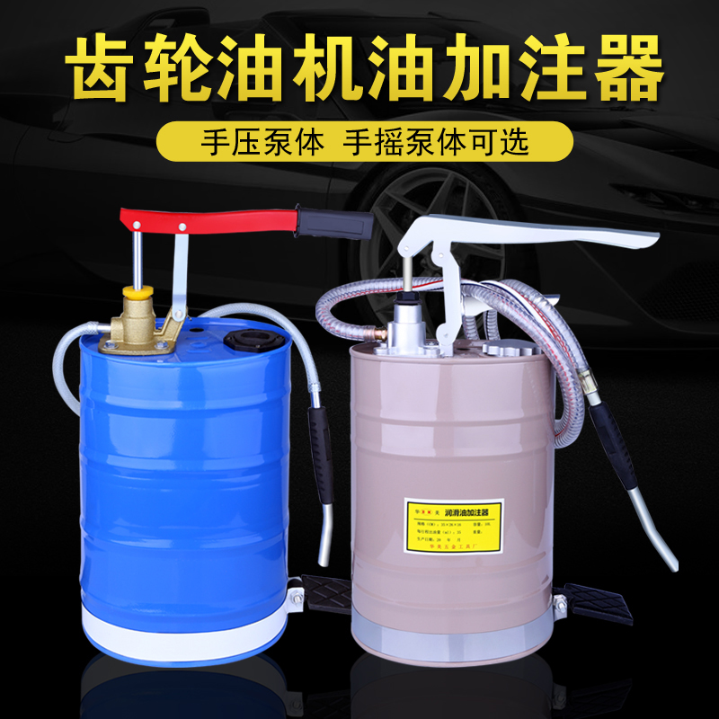 手动变速箱油加注工具手压式齿轮油加注器波箱油大桶机油加油手摇