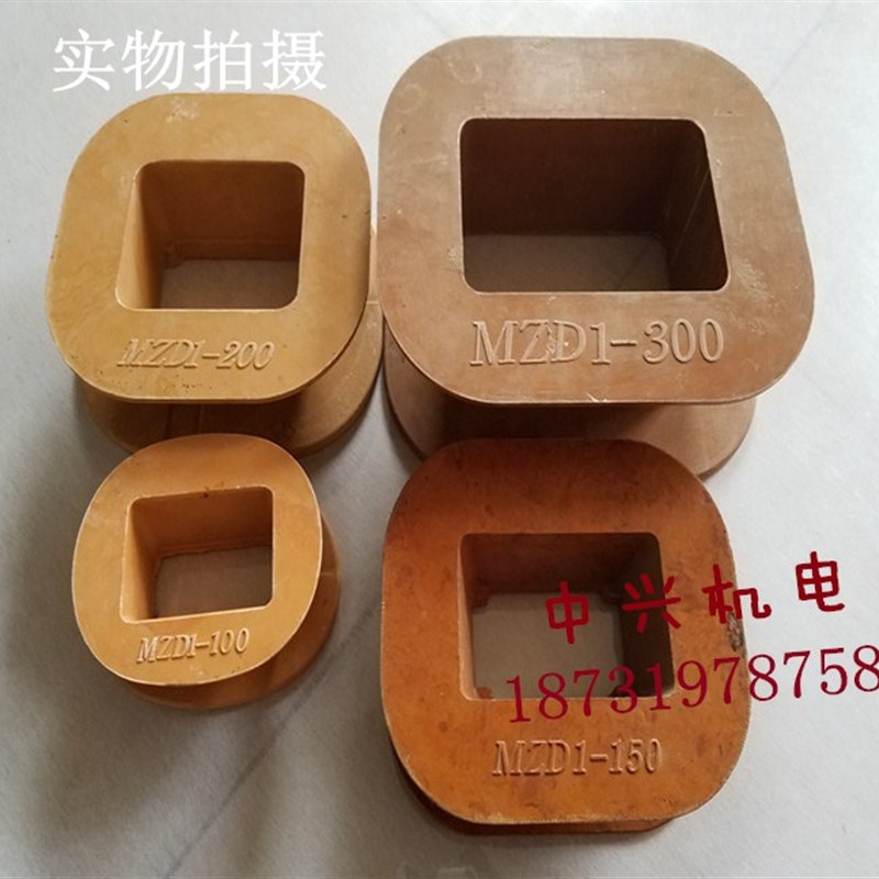 变压器MZD1-100/300骨架胶木骨架制动线圈骨架电动机变压器配件