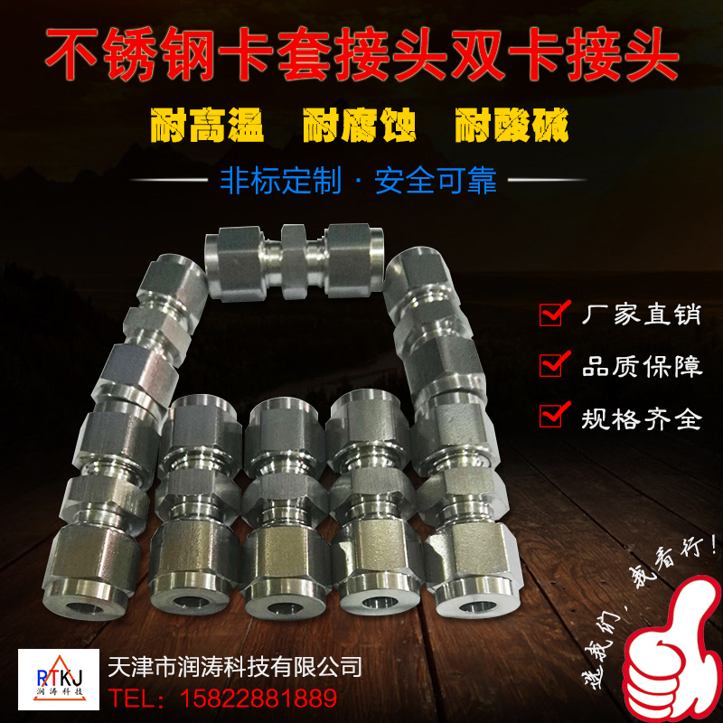 304不锈钢卡套接头液压高压油管接头卡直通1C-RN-SS