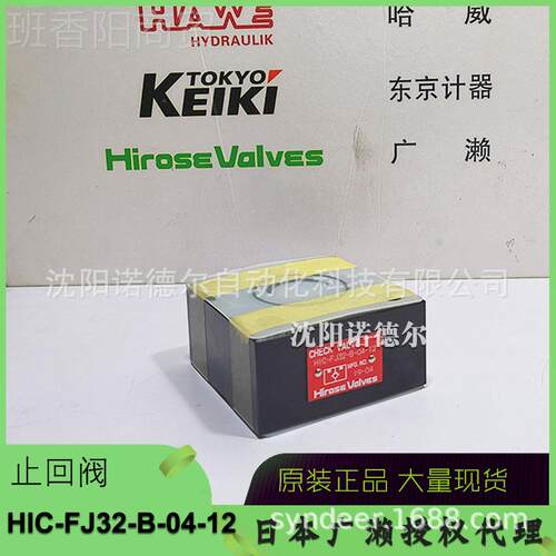 HIC-FJ2日5-A04-12广本-濑阀YBX门止回阀