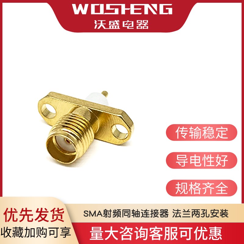 SMA天线转接头 RF射频同轴连接器 镀金法兰菱形2孔母座 面板安装