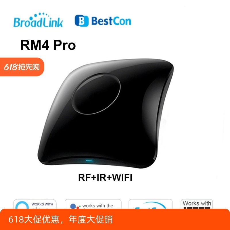 BestCon RM4 Pro博联Broadlink远程智能红外射频遥控支持Aleax