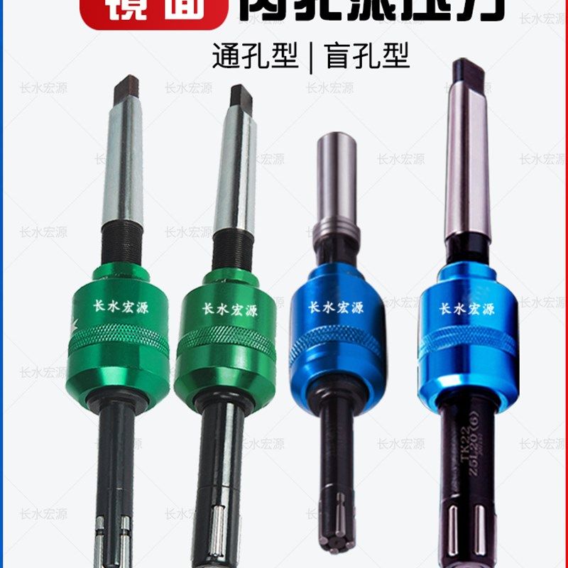 镜面滚压刀内孔滚刀滚光刀滚压内孔刀挤压头机用铰刀压滚抛光工具