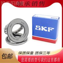 进口SKF平面推力球轴承5118 5120 51122MDW 11124 511261 511528M