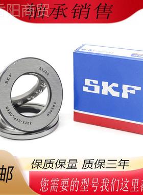 进口SKF平面推力球轴承5118 5120 51122MDW 11124 511261 511528M