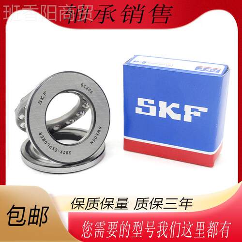 进口SKF平面推力球轴承5118 5120 51122MDW 11124 511261 511528M