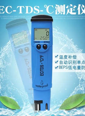 意大利哈纳EC/TDS/温度HI98311低量程HI98312高量程 电导率测定仪