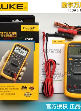 福禄克FLUKE87VC//F28-IIEx/F233C/F87VMAX/F88V万用表F87V/E2Kit