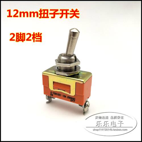 9.9元2个 钮子开关 摇头开关 E-TEN 1021 ON-OFF 2脚2档单刀单掷