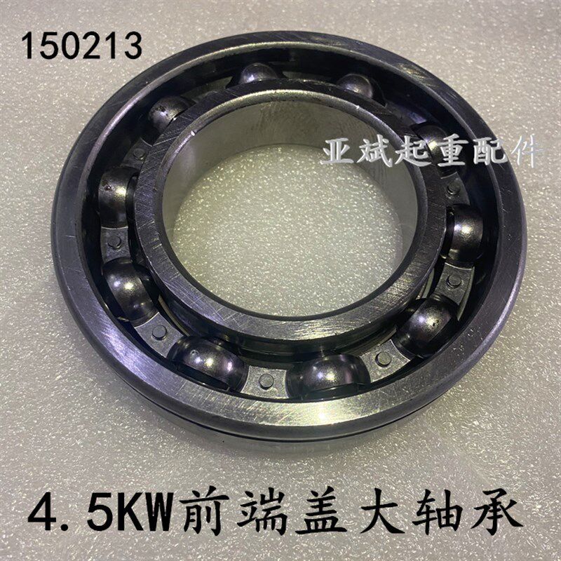 电动葫芦主起升电机ZD32-4/4.5KW前端盖大轴承150213卷筒传动轴承