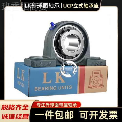 LK外球面立14742式轴承座带座轴承CP201 UCP2020 UCPU23 UCP204 U
