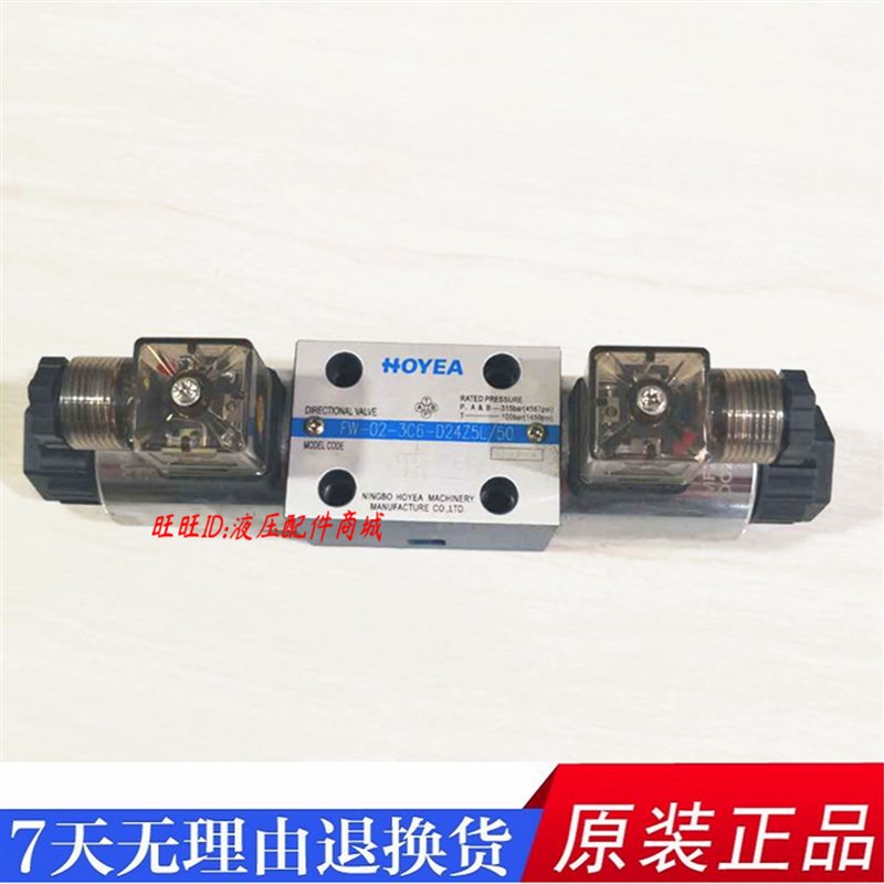 HOYEA华液电磁阀换向阀FW-02-3C4/02-3c2/02-3C6/2B2/4WE6J/4WE6E