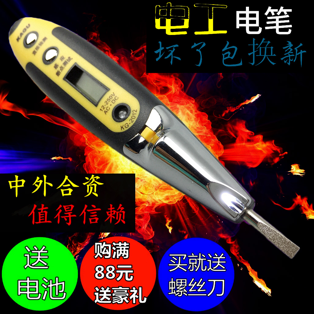进口多功能蓝屏数显感应测电笔高级试电笔验电笔测漏电器电工