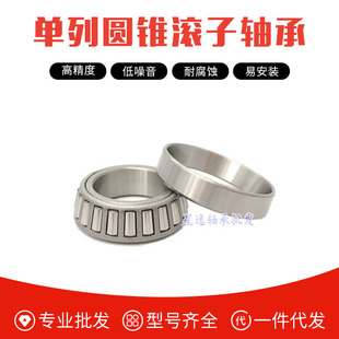 圆锥滚子轴承32911 32912 32913 32914 32915 32916 32917 32918