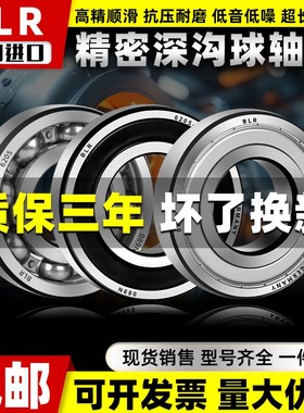 德国BLR高速进口轴承6808 6809 6810 6811 6812 6813 6814 68152Z