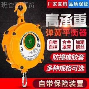 30kg塔式 弹簧平衡器EW3 弹15 自锁平衡吊拉DMJ起重器 力5公斤9