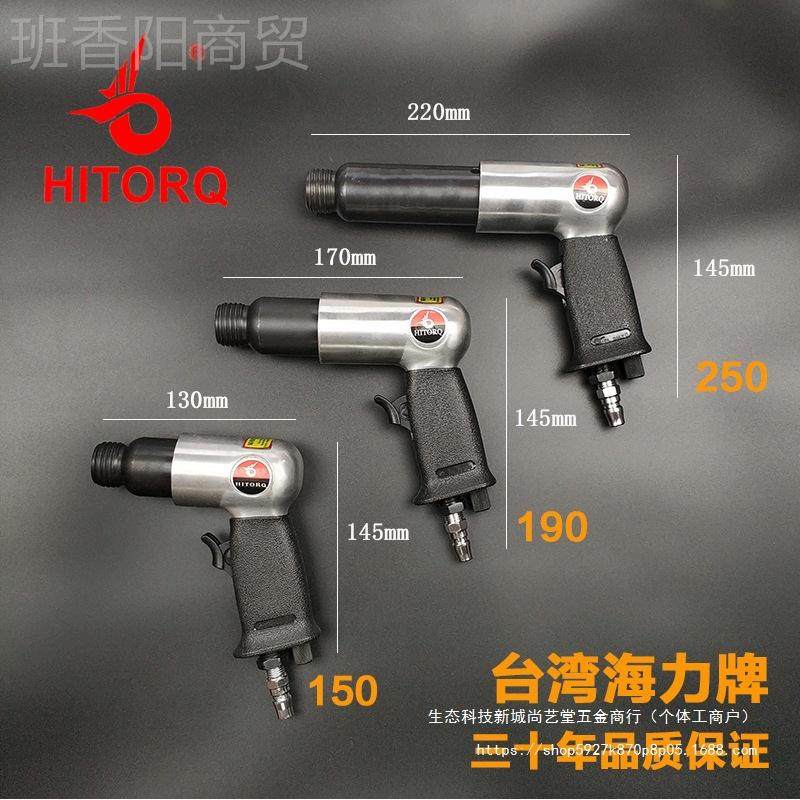 台湾5海力气铲风铲气动铲刀气TAG锤工具 风锤装冲击气镐1盒0190 2