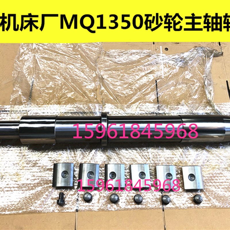 无锡上海上机MQ1350B MW1350B主轴 MW1363上海H147主轴 轴瓦 铜瓦