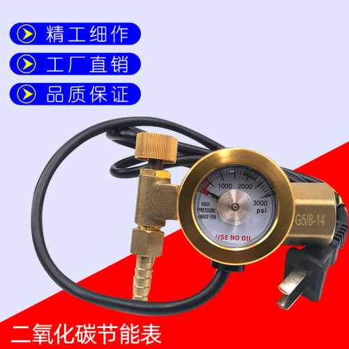 co2二氧化碳气体减压器PROSGONA加热节能型PRO-158K(PLUS)压力表