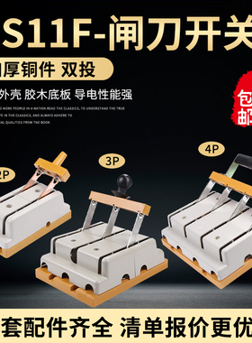 倒顺切换开关HS11F-100/200/400/28/38/48闸刀开关 三相四线 双投