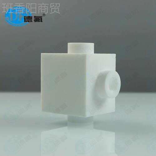 德P氟 适聚四氟乙烯多通阀 TE高纯零部件 DF-20210半导体 光伏F用