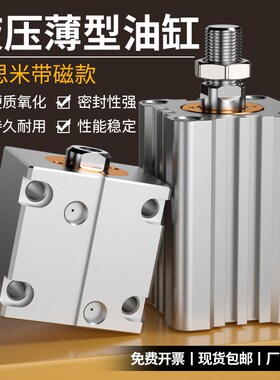 MTHB薄型油缸C-MCXRSOS-SD方形 立式32/40/50/63/80/100-10-15-20