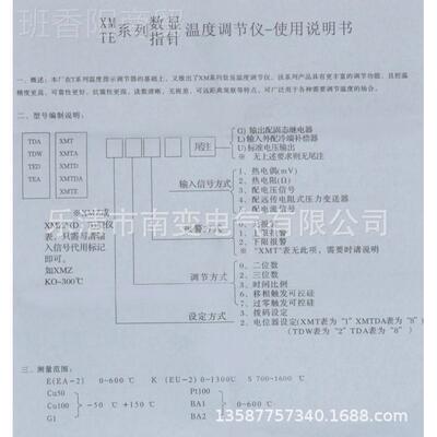 指TED-2001K型39344209度0E型针式电子温控仪精度4度00度15300度E