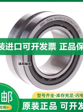德国INA进口滚针轴NA RNA 6913 6914 6915 6916 6917 6918 -ZW-XL