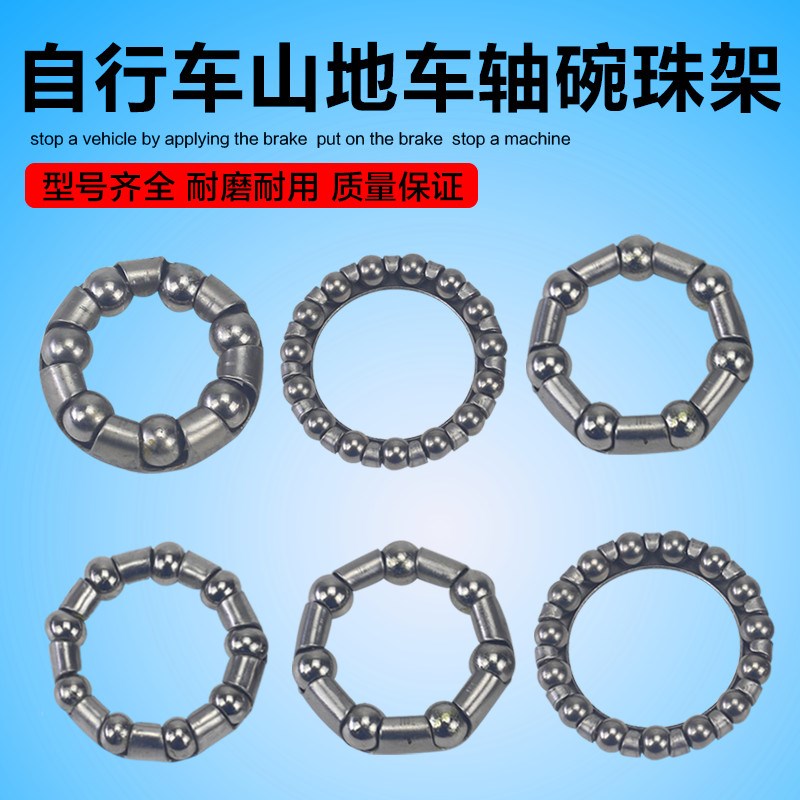 山地车前叉滚珠碗组自行车珠架车头前轴中轴后轴珠球架儿童车配件