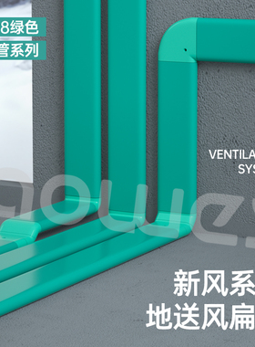 新风系统地送风绿色PVC108x30系列扁管通风管道地板出风口ABS配件