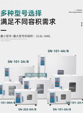 尚电热恒15078温鼓箱实风干燥箱仪烘箱工业用高温烤验室小型烘干