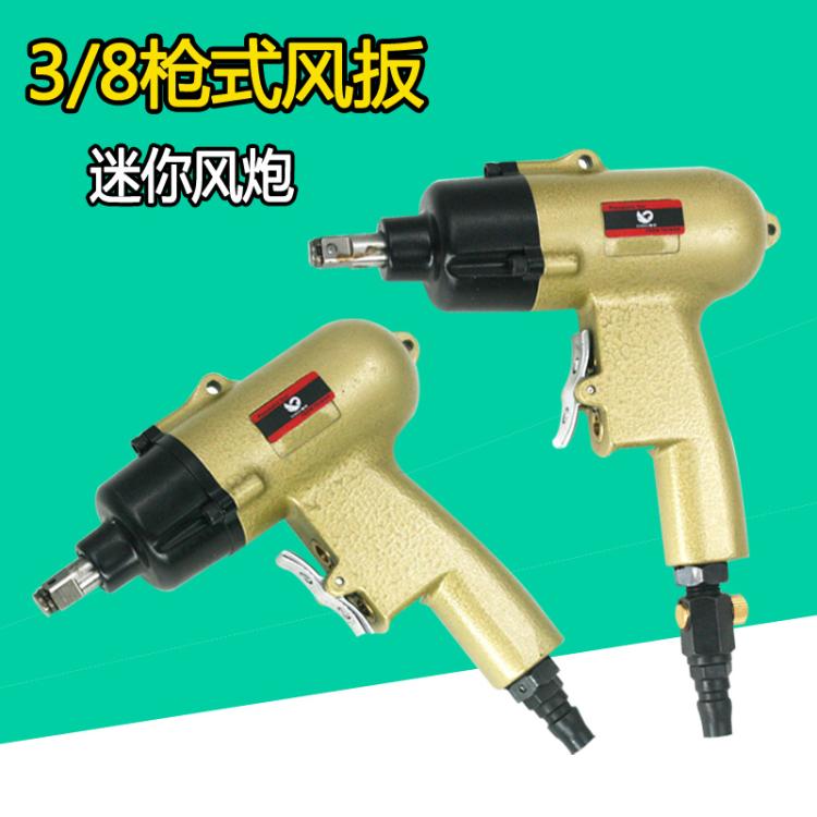 速豹10HGD气动扳手3/8枪式8H风扳10H迷你8HGD套筒风炮方头10mm