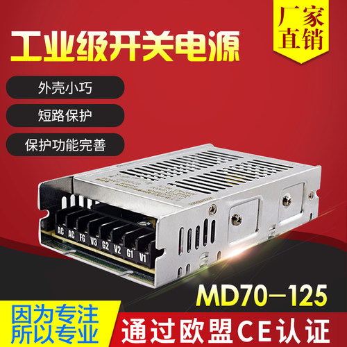 鸿海电源 开关电源 LED电源 70W JMD70125  双路输出12V6A/5V1A